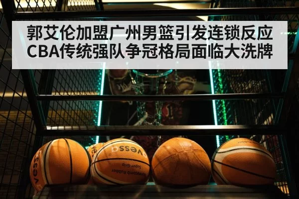 Guo Ailen basketball game（ayx）