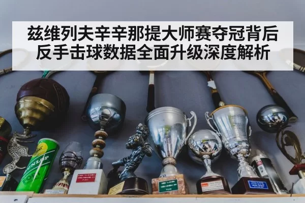 tennis trophy celebration