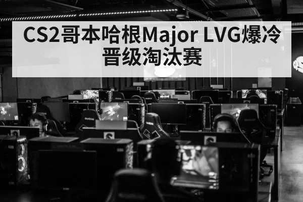 esports tournament（ayx）