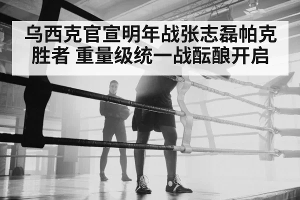 heavyweight boxer training