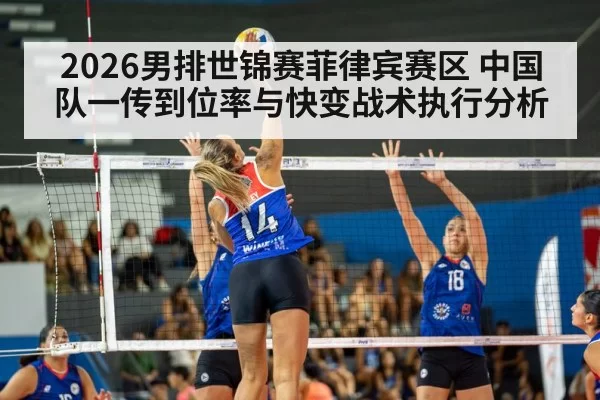 volleyball indoor match action(ayx)