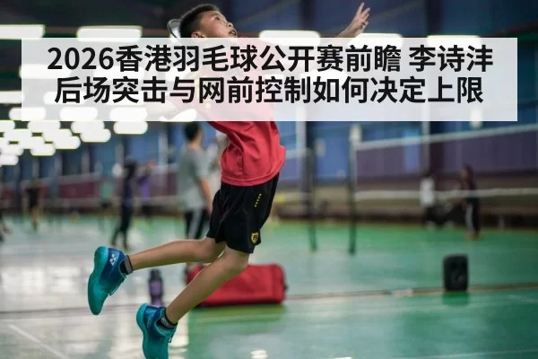 badminton player jump smash（ayx）