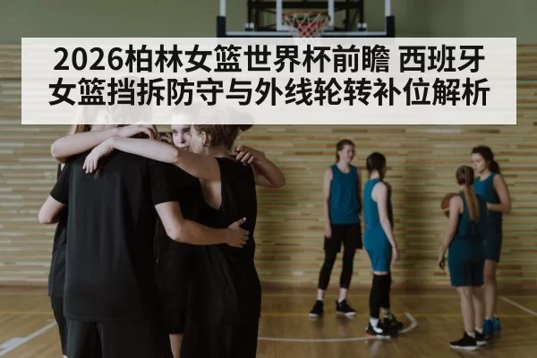 basketball team huddle